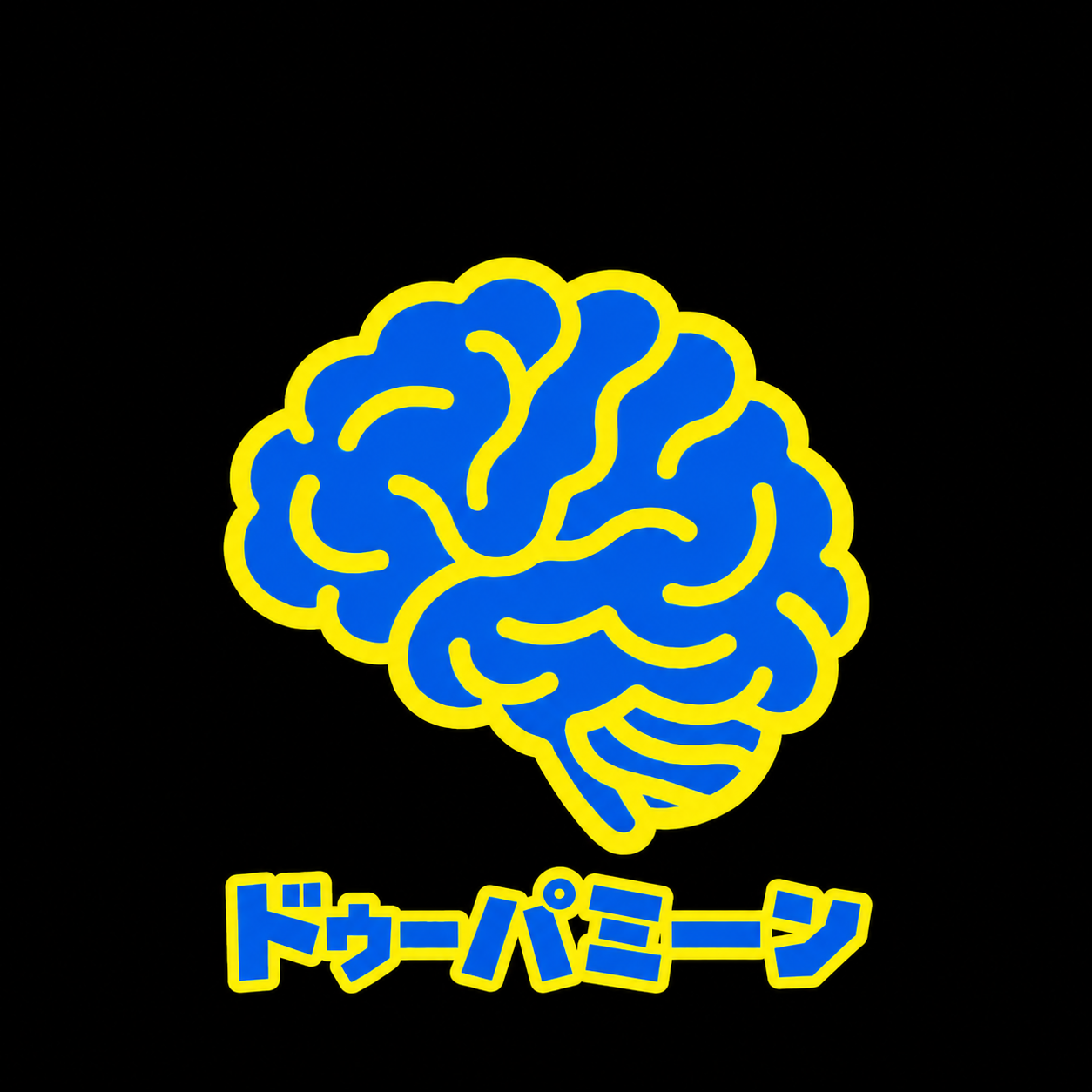 『ドゥーパミーン』のアートワーク