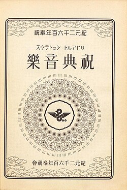『『祝典序曲』(OUVERTURE DE FETE)/イベール』のアートワーク