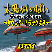 『「PLEIN SOLEIL(太陽がいっぱい)」<サウンドトラックより>/ROTA NINO』のアートワーク