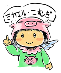 ミカエル・こむぎさんのプロフィールを見る