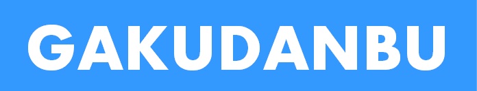 GAKUDANBUさんのプロフィールを見る